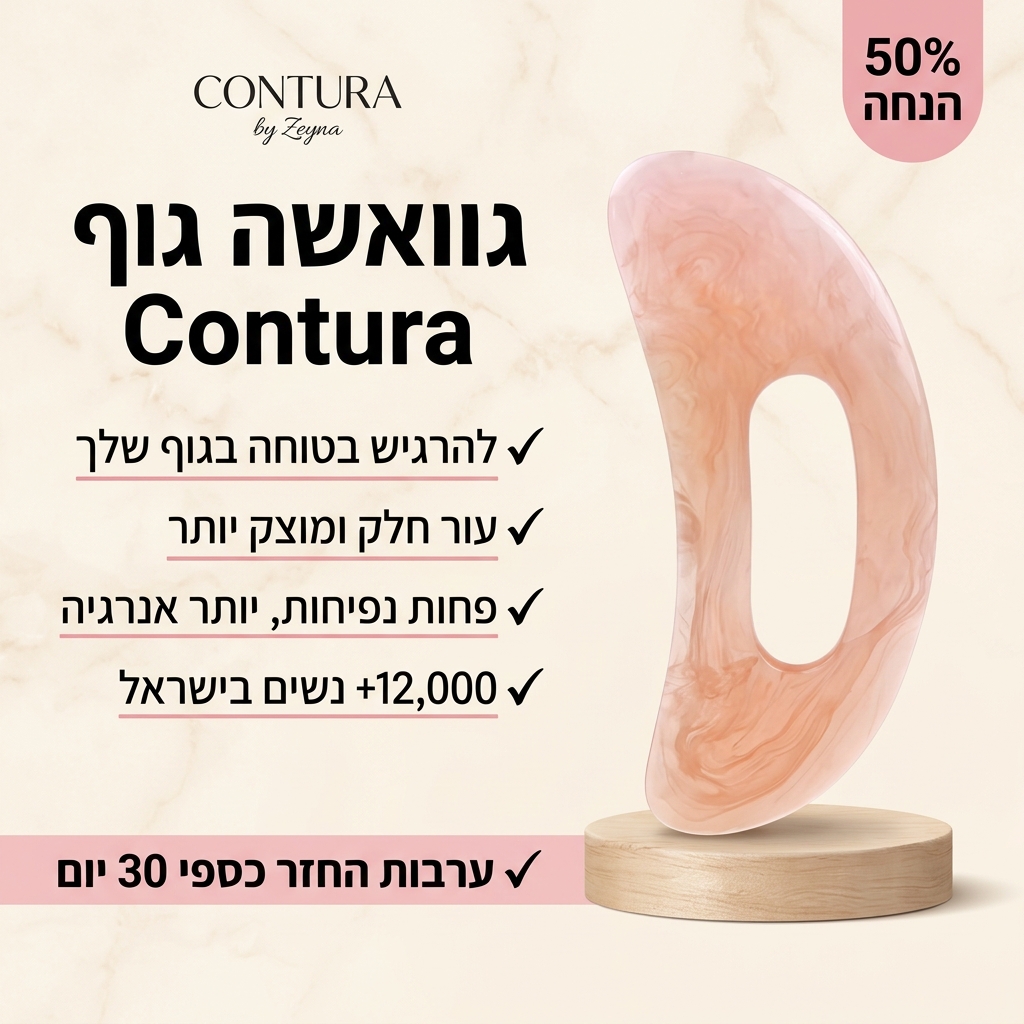 Contura גוואשה